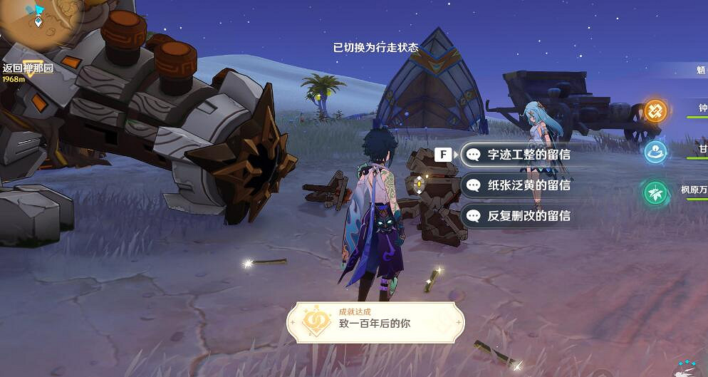 《原神》琺露珊邀約第一幕怎麽完成？琺露珊邀約難解之結攻略