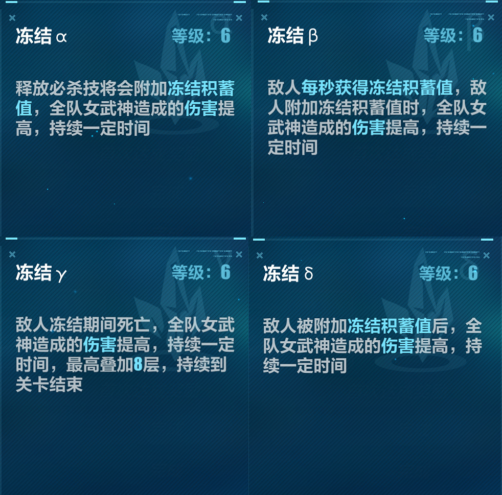 《崩壞3》凍結流搭配攻略 凍結流玩法介紹