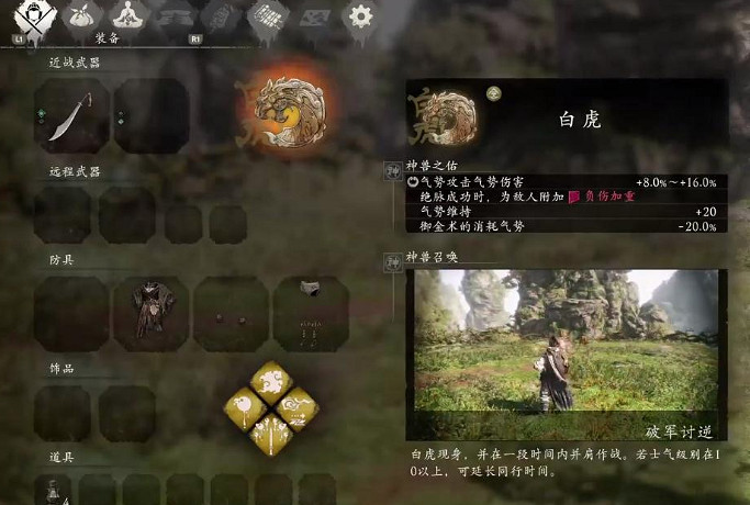 《臥龍蒼天隕落》白虎屬性介紹 神獸白虎效果評價 《臥龍蒼天隕落》白虎屬性介紹 神獸白虎效果評價