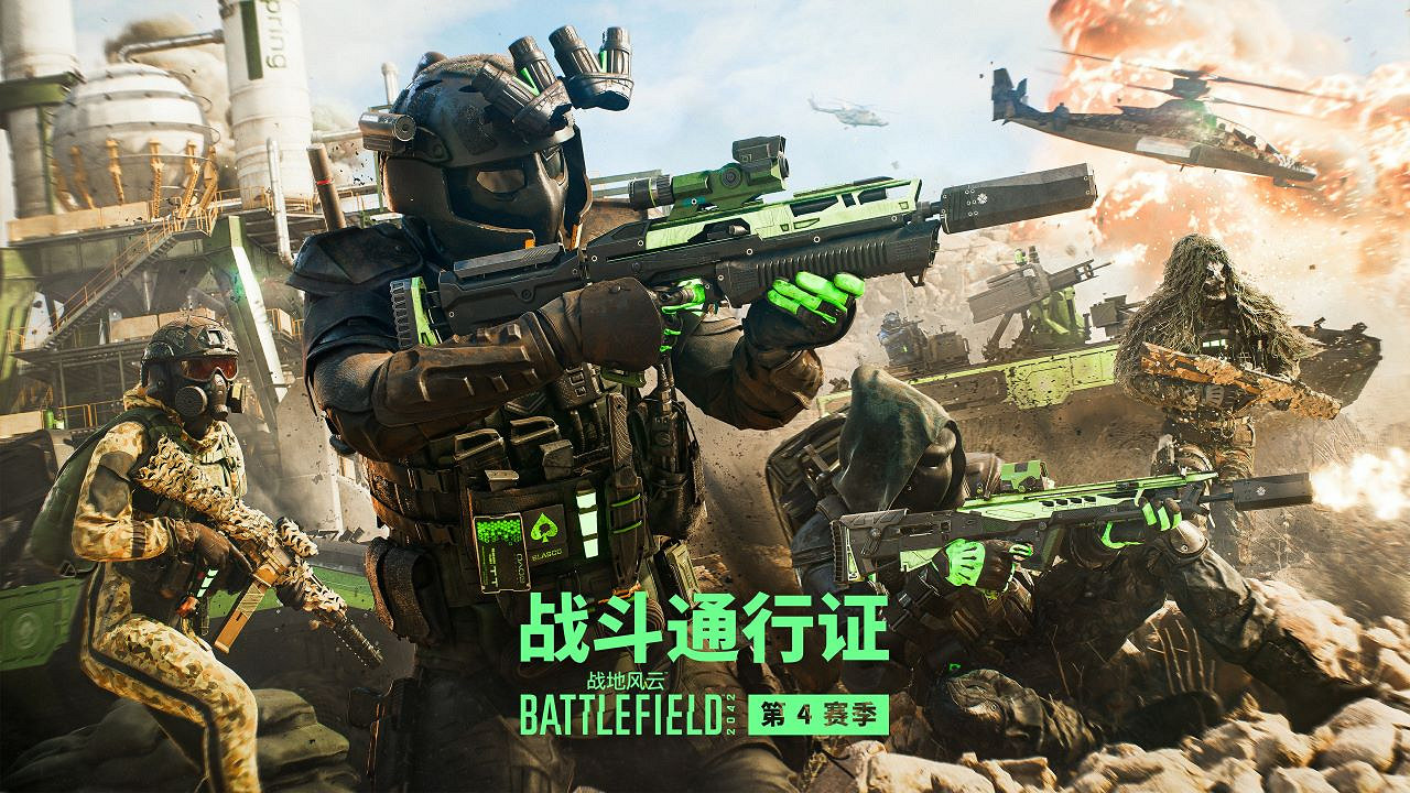 危急時刻！《戰地風雲2042》年度S4賽季現已全新上線