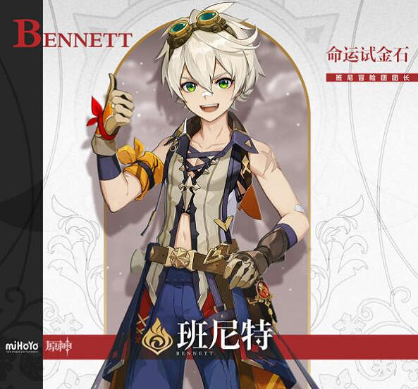 《原神》3.5上半卡池四星角色強度分析 3.5上半卡池角色怎麽樣？