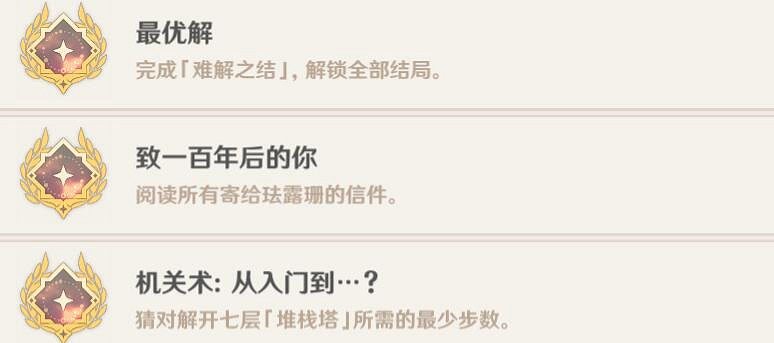 《原神》琺露珊邀約任務怎麽做？3.5琺露珊邀約任務流程