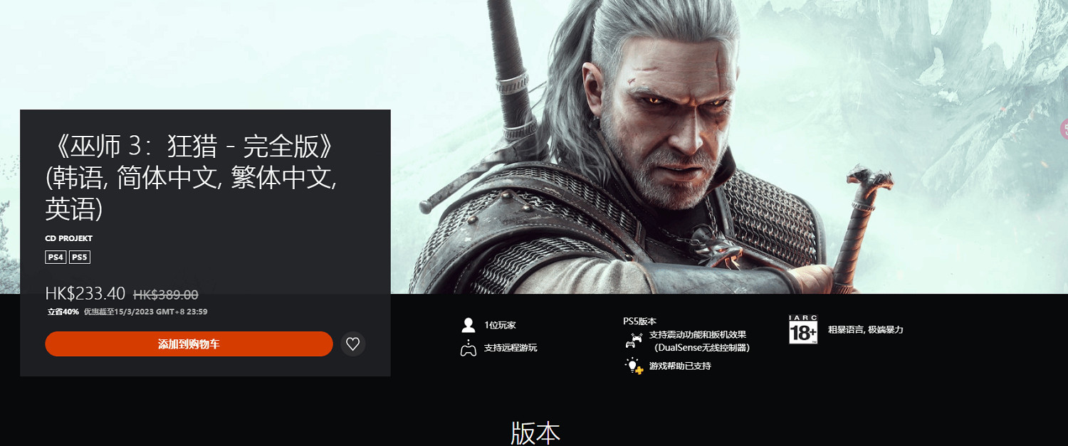 低至2折！港服PSN三月精選優惠：死亡擱淺，2077！