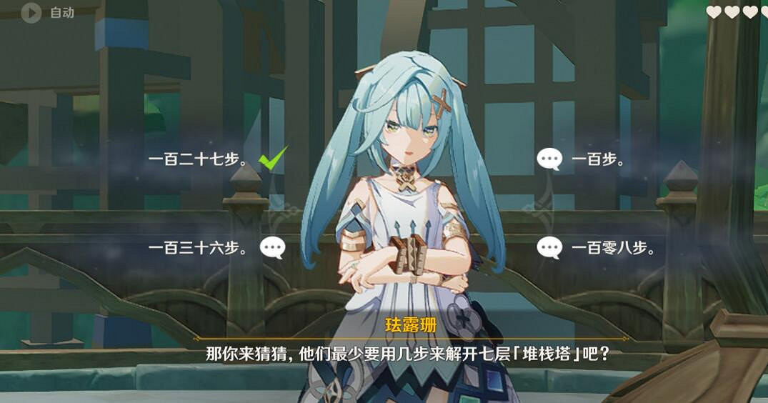 《原神》琺露珊邀約隱藏成就怎麽解鎖？琺露珊邀約機關術成就解鎖技巧