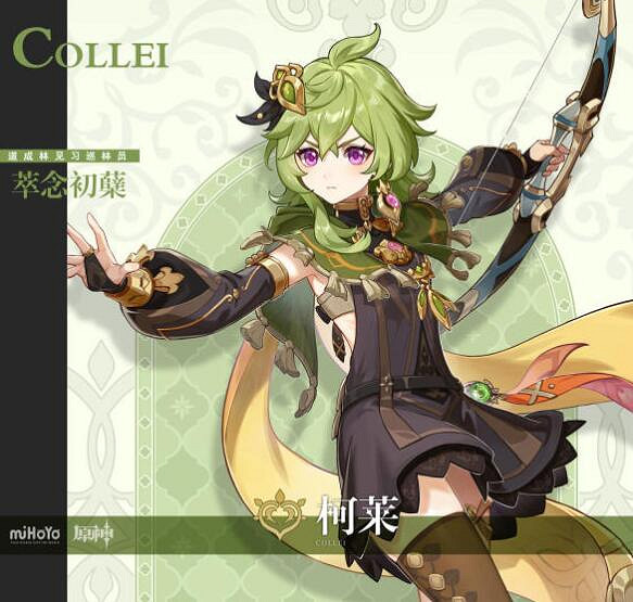 《原神》3.5上半卡池四星角色強度分析 3.5上半卡池角色怎麽樣？