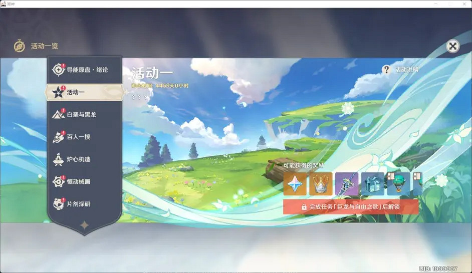 《原神》3.5版本更新了什麽新內容？3.5版本更新內容總結