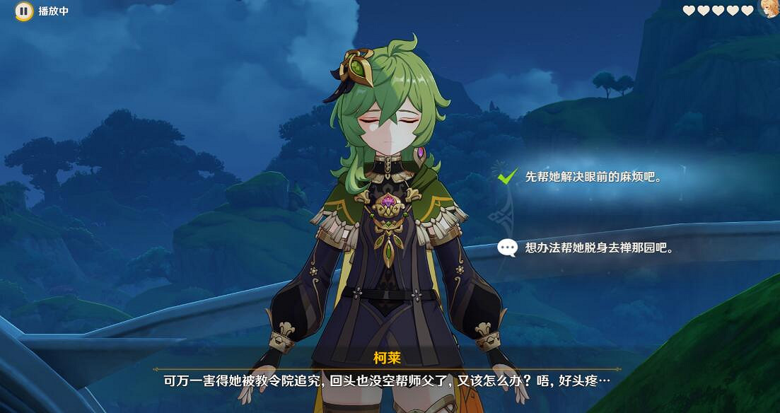 《原神》琺露珊邀約第一幕怎麽完成？琺露珊邀約難解之結攻略