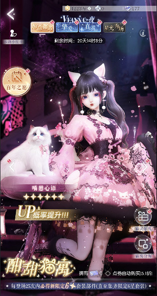 《以閃亮之名》新閣酣甜貓寓怎麽樣 酣甜貓寓抽獎閣套裝怎麽樣 《以閃亮之名》新閣酣甜貓寓怎麽樣 酣甜貓寓抽獎閣套裝怎麽樣