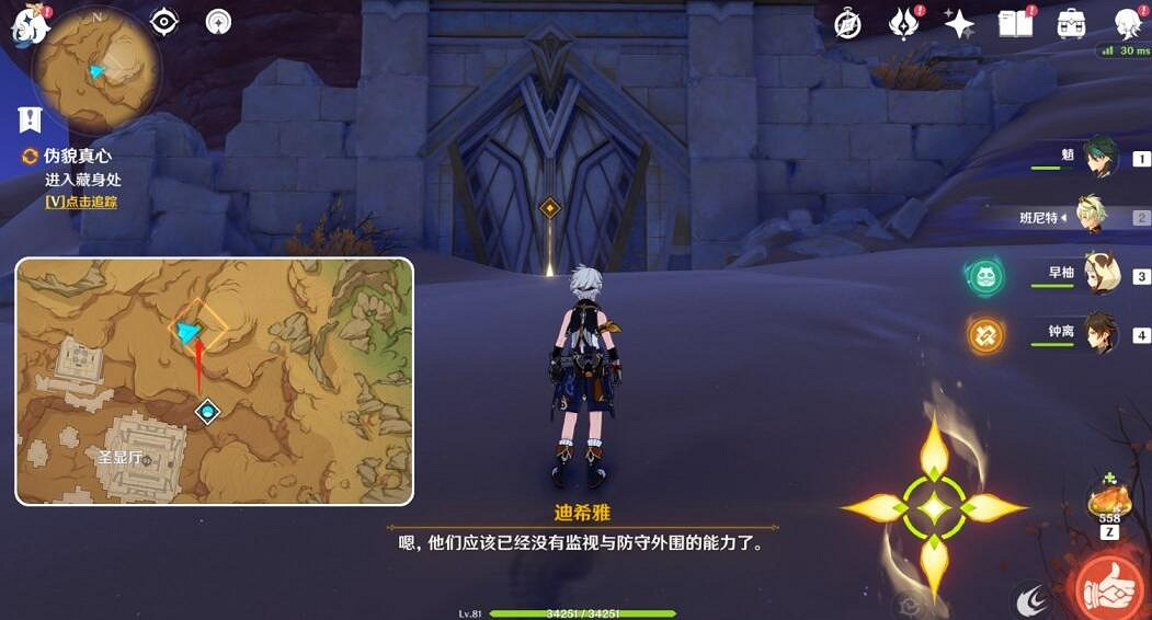 《原神》迪希雅傳說任務怎麽觸發？3.5傳說任務迪希雅秘境流程