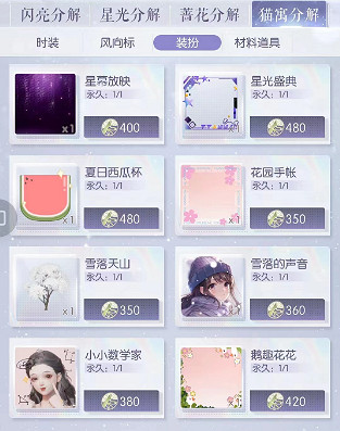 《以閃亮之名》新閣酣甜貓寓怎麽樣 酣甜貓寓抽獎閣套裝怎麽樣 《以閃亮之名》新閣酣甜貓寓怎麽樣 酣甜貓寓抽獎閣套裝怎麽樣