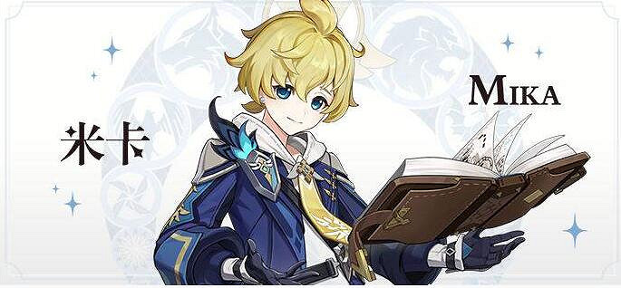 《原神》3.5新角色米卡怎麽樣？3.5版本新角色技能介紹