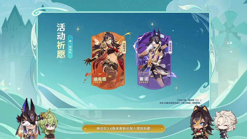 《原神》3.5版本更新了什麽新內容？3.5版本更新內容總結