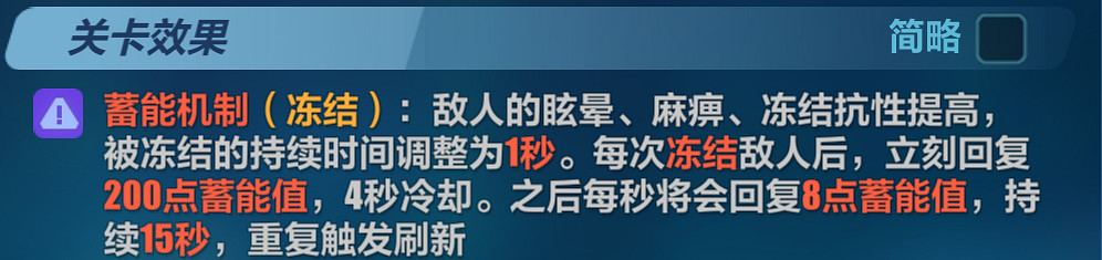 《崩壞3》凍結流搭配攻略 凍結流玩法介紹