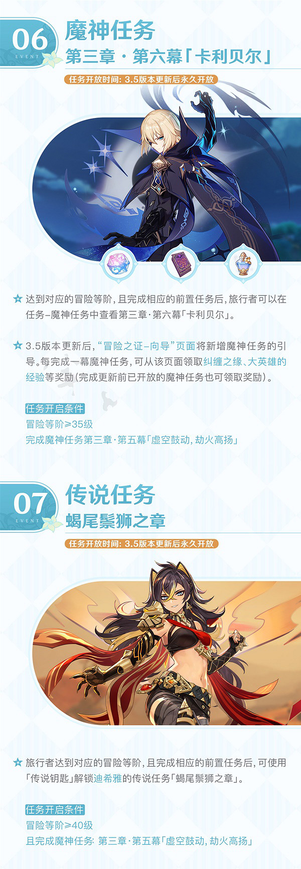 《原神》3.5版本第一期都有什麽活動？3.5版本第一期活動速遞