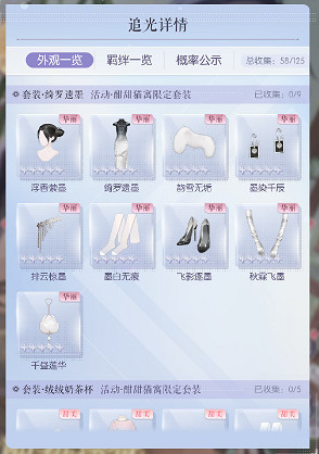 《以閃亮之名》新閣酣甜貓寓怎麽樣 酣甜貓寓抽獎閣套裝怎麽樣 《以閃亮之名》新閣酣甜貓寓怎麽樣 酣甜貓寓抽獎閣套裝怎麽樣