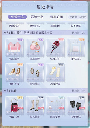 《以閃亮之名》新閣酣甜貓寓怎麽樣 酣甜貓寓抽獎閣套裝怎麽樣 《以閃亮之名》新閣酣甜貓寓怎麽樣 酣甜貓寓抽獎閣套裝怎麽樣