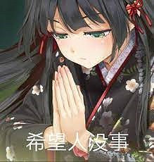 社畜“大小姐”（36），因恐嚇任天堂被逮捕