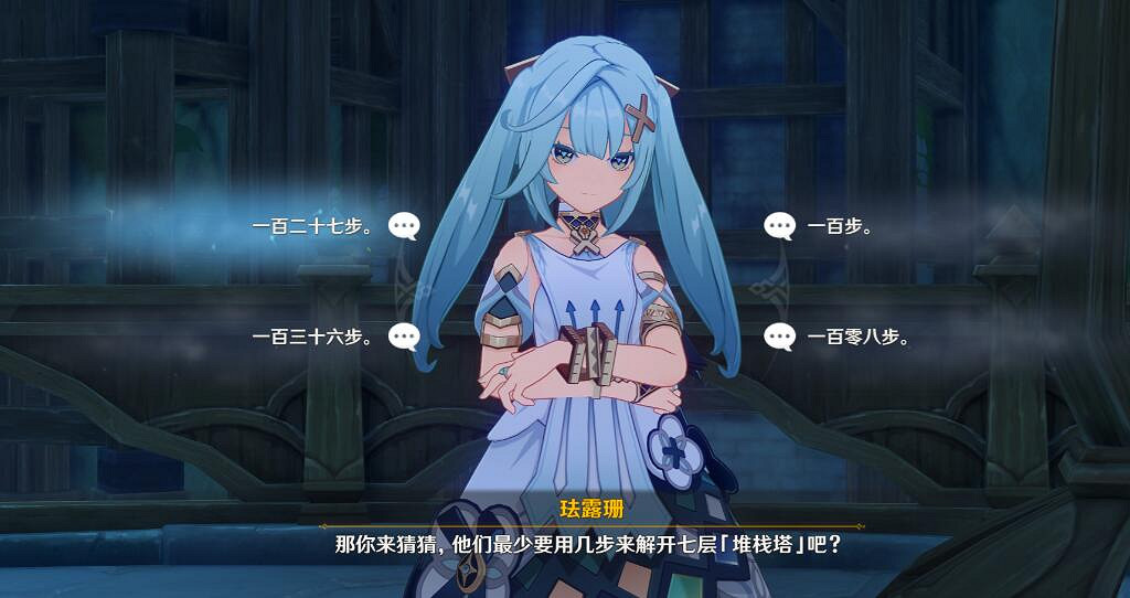 《原神》琺露珊邀約第一幕怎麽完成？琺露珊邀約難解之結攻略
