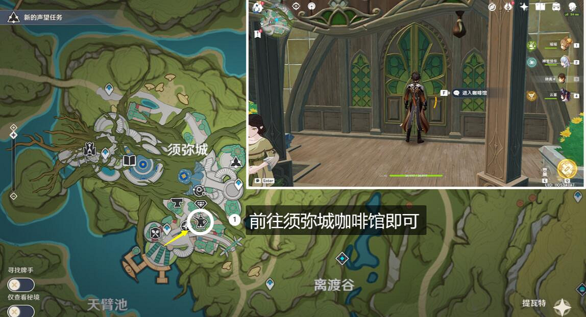 《原神》3.5新食譜怎麽獲得？3.5版本新食譜獲得方法