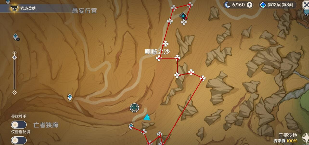 《原神》迪希雅突破材料收集路線分享 迪希雅突破素材怎麽採集？