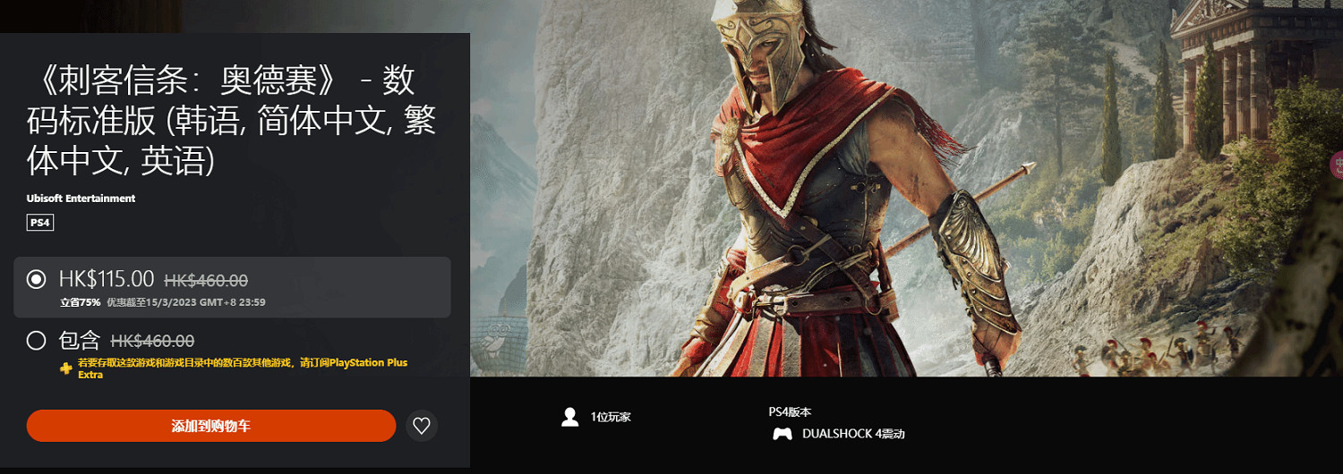 低至2折！港服PSN三月精選優惠：死亡擱淺，2077！