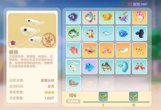 《摩爾莊園》銀魚怎麽釣 銀魚出現時間位置介紹 《摩爾莊園》銀魚怎麽釣 銀魚出現時間位置介紹