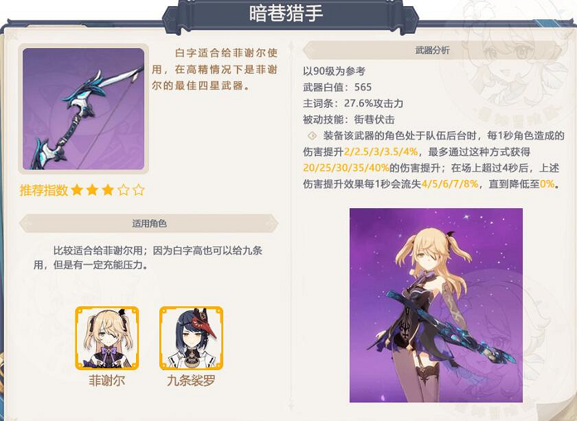 《原神》3.5上半卡池值得抽嗎？3.5上半卡池武器分析