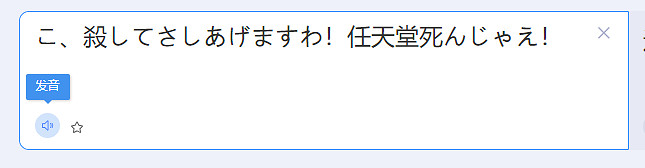 社畜“大小姐”（36），因恐嚇任天堂被逮捕