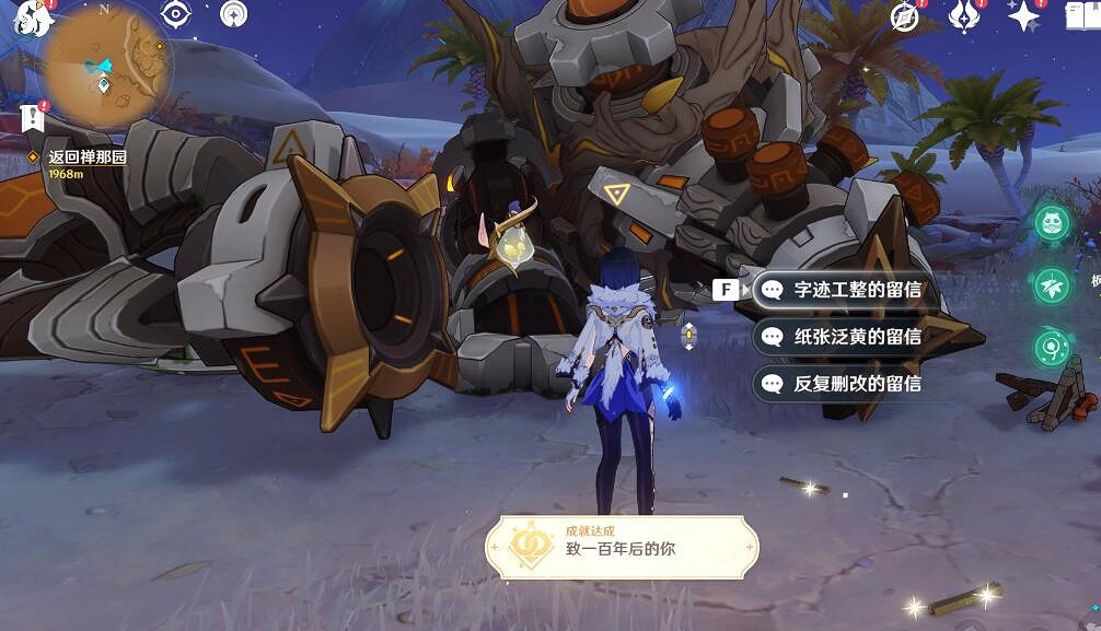 《原神》琺露珊邀約任務結局選項一覽 琺露珊邀約事件結局是什麽