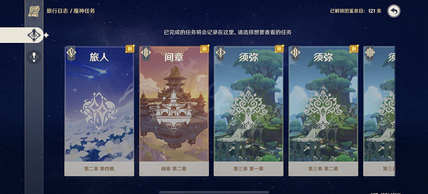 《原神》3.5版本送20個糾纏之緣是真的嗎？3.5版本20個糾纏之緣獲得方法