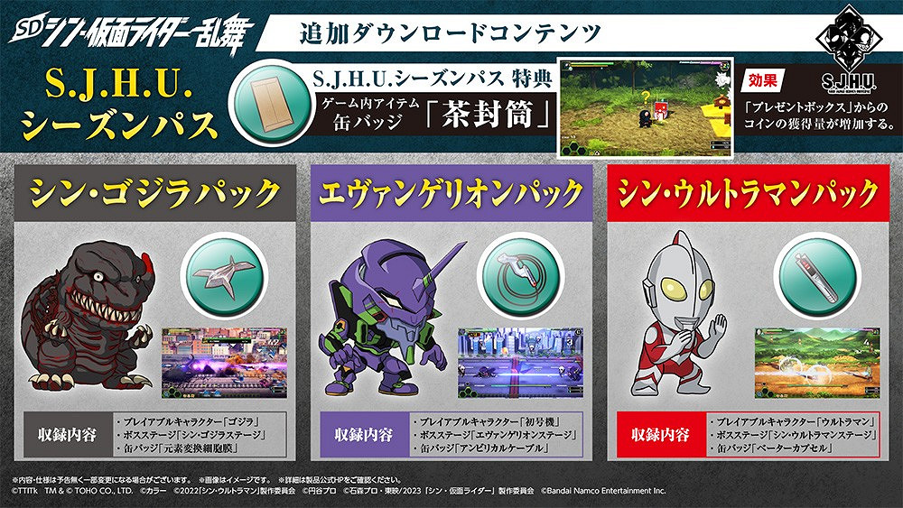 《SD新假面騎士亂舞》DLC公布SJHU新日本英雄宇宙 《SD新假面騎士亂舞》DLC公布SJHU新日本英雄宇宙