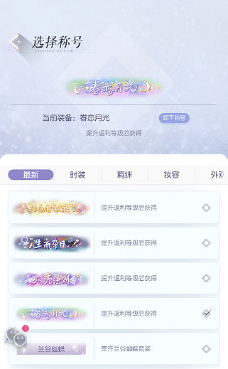 《以閃亮之名》氪條套是什麽 課金返利套裝怎麽樣