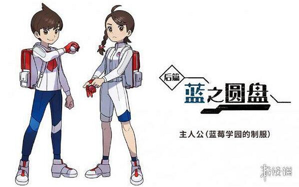 《寶可夢朱紫》DLC什麽時候出？DLC發售時間一覽