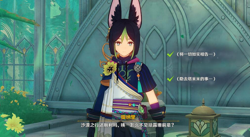 《原神》琺露珊邀約第一幕怎麽完成？琺露珊邀約難解之結攻略