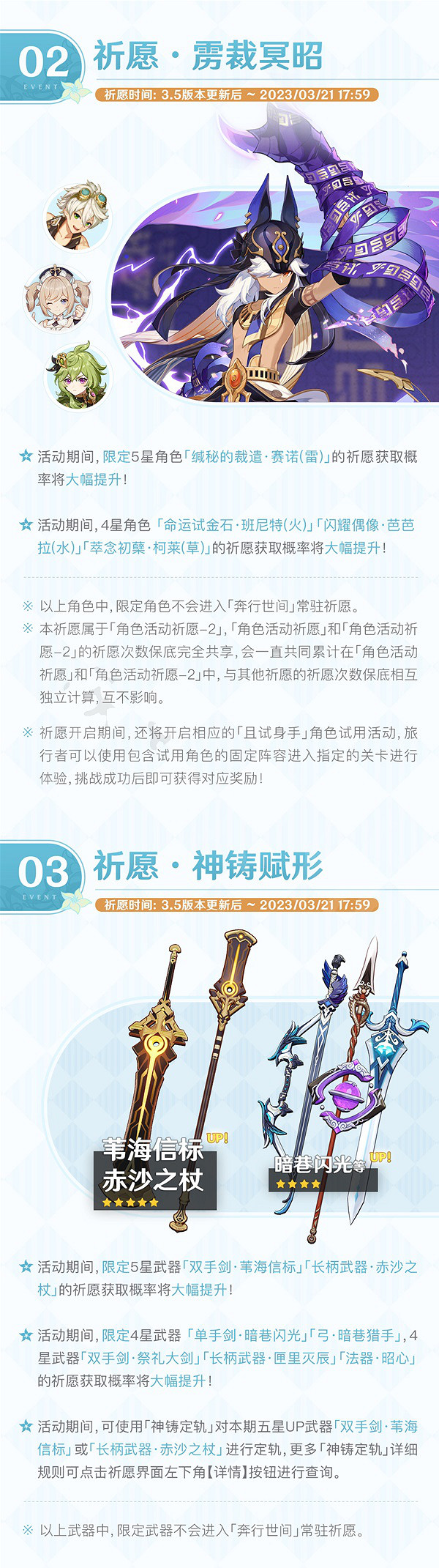 《原神》3.5版本第一期都有什麽活動？3.5版本第一期活動速遞