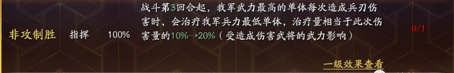《三國志戰略版》非攻致勝值不值得換 非攻致勝兌換指南