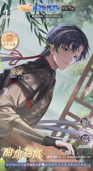 《以閃亮之名》新閣酣甜貓寓怎麽樣 酣甜貓寓抽獎閣套裝怎麽樣 《以閃亮之名》新閣酣甜貓寓怎麽樣 酣甜貓寓抽獎閣套裝怎麽樣