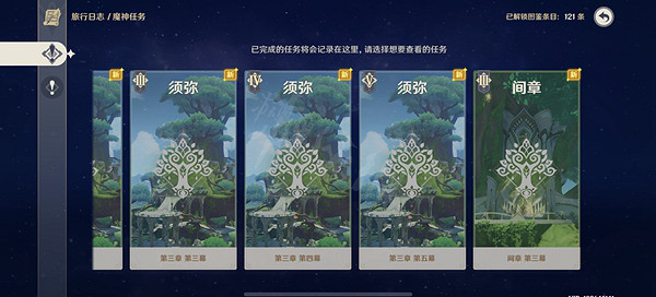 《原神》3.5版本送20個糾纏之緣是真的嗎？3.5版本20個糾纏之緣獲得方法