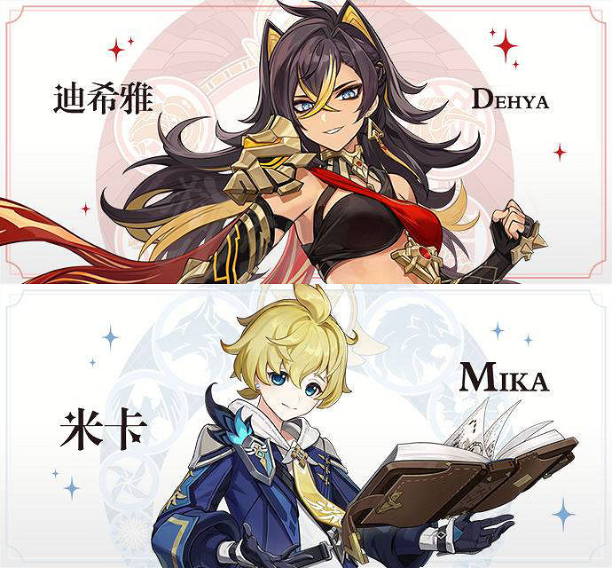 《原神》3.5版本up池有哪些角色？3.5版本up池角色一覽