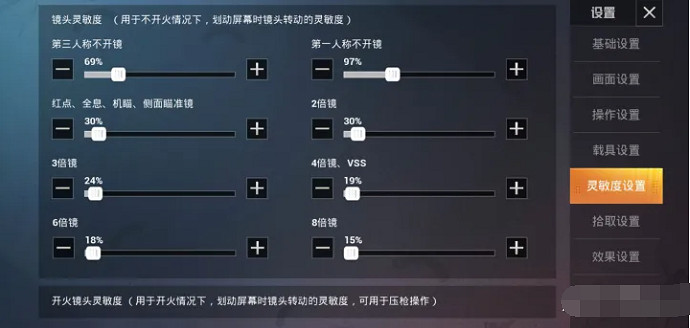 《和平精英》職業選手XQF傘兵鍵位靈敏度一覽 職業選手二指鍵位靈敏度 《和平精英》職業選手XQF傘兵鍵位靈敏度一覽 職業選手二指鍵位靈敏度