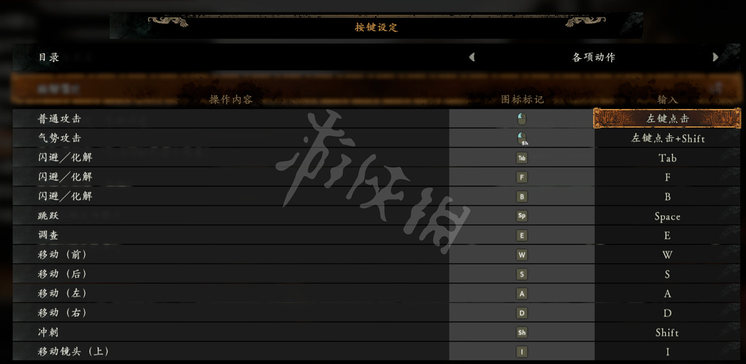 《臥龍蒼天隕落》返回是哪個鍵？pc按鍵說明分享