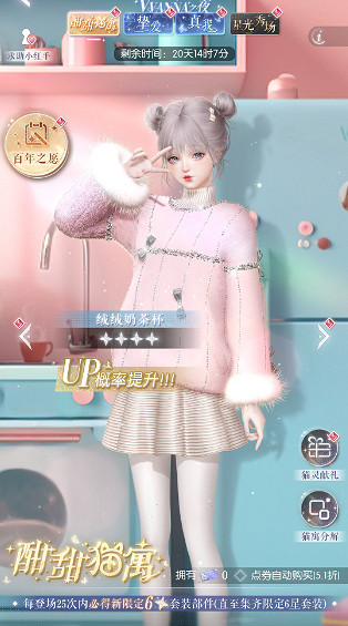 《以閃亮之名》新閣酣甜貓寓怎麽樣 酣甜貓寓抽獎閣套裝怎麽樣 《以閃亮之名》新閣酣甜貓寓怎麽樣 酣甜貓寓抽獎閣套裝怎麽樣