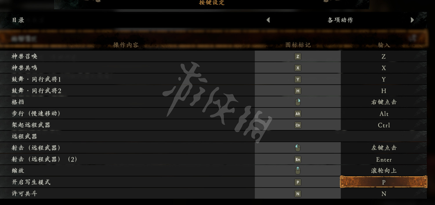 《臥龍蒼天隕落》返回是哪個鍵？pc按鍵說明分享