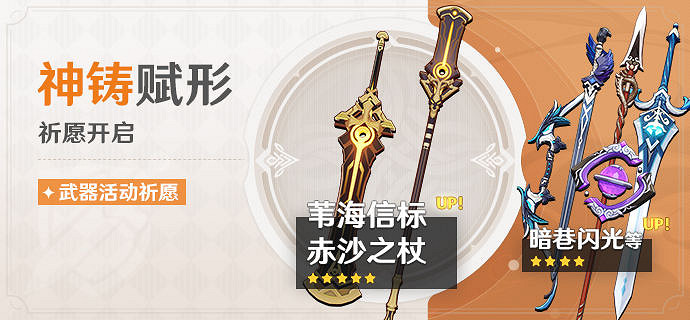 《原神》3.5迪希雅武器池是什麽？3.5迪希雅武器池介紹