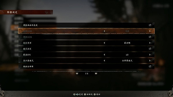 《臥龍蒼天隕落》 遊戲解析度低怎麽辦？解析度調整方法一覽