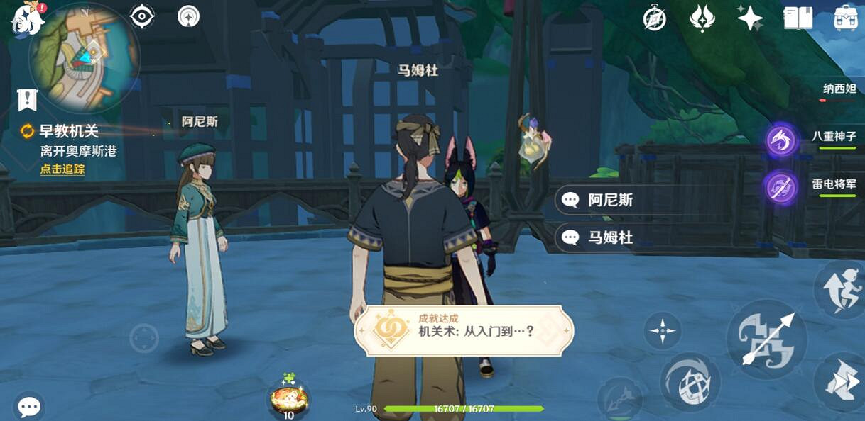 《原神》琺露珊邀約隱藏成就怎麽解鎖？琺露珊邀約機關術成就解鎖技巧