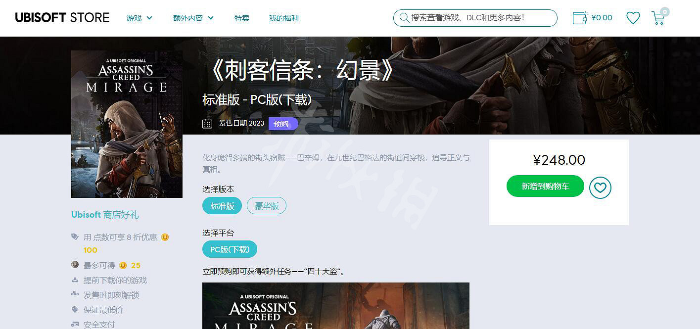 《刺客教條幻景》上Steam嗎?Steam有嗎? 《刺客教條幻景》上Steam嗎?Steam有嗎?