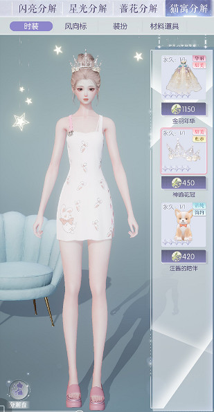 《以閃亮之名》新閣酣甜貓寓怎麽樣 酣甜貓寓抽獎閣套裝怎麽樣 《以閃亮之名》新閣酣甜貓寓怎麽樣 酣甜貓寓抽獎閣套裝怎麽樣