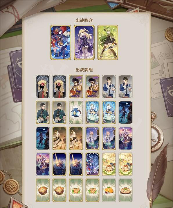 《原神》七聖召喚三色召喚流怎麽玩？三色召喚流卡組推薦