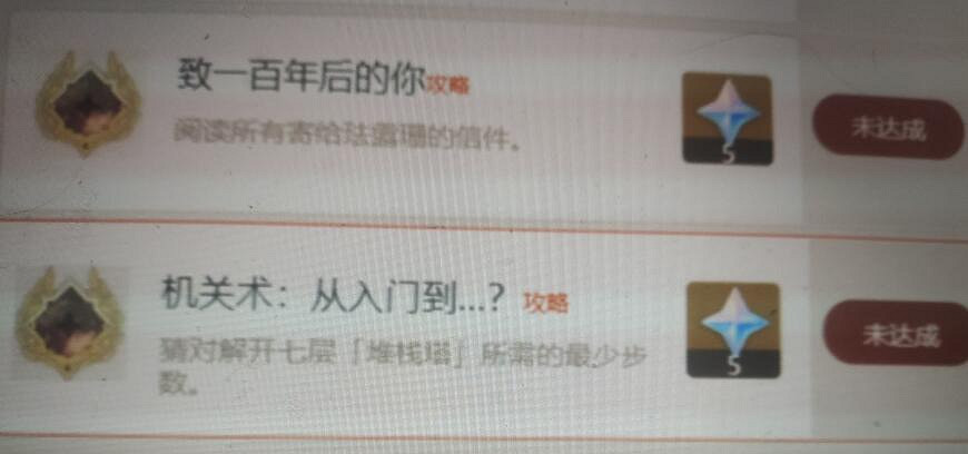 《原神》琺露珊邀約隱藏成就怎麽解鎖？琺露珊邀約機關術成就解鎖技巧